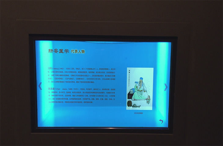 安徽名人館透明屏展示新安醫學