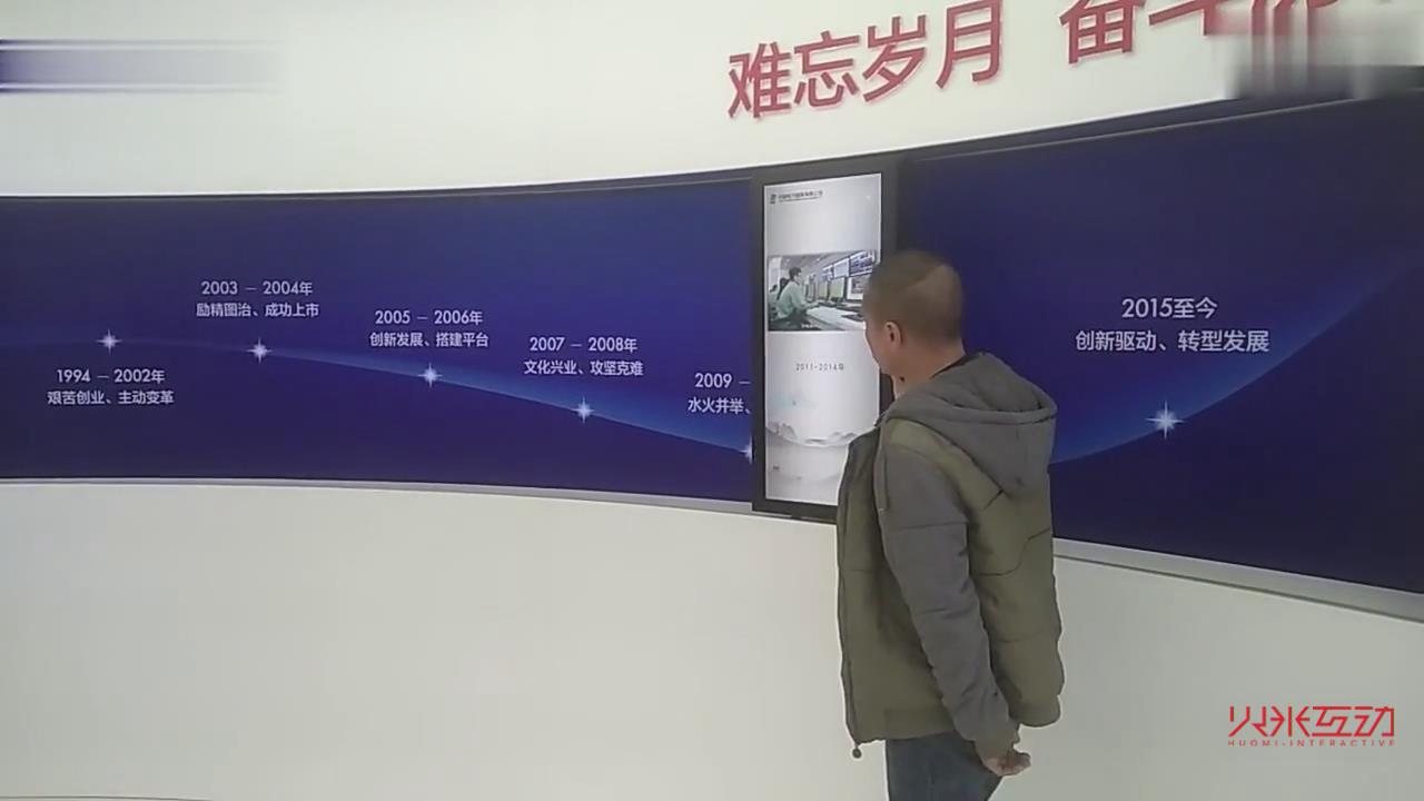 中電國際弧形互動滑軌屏