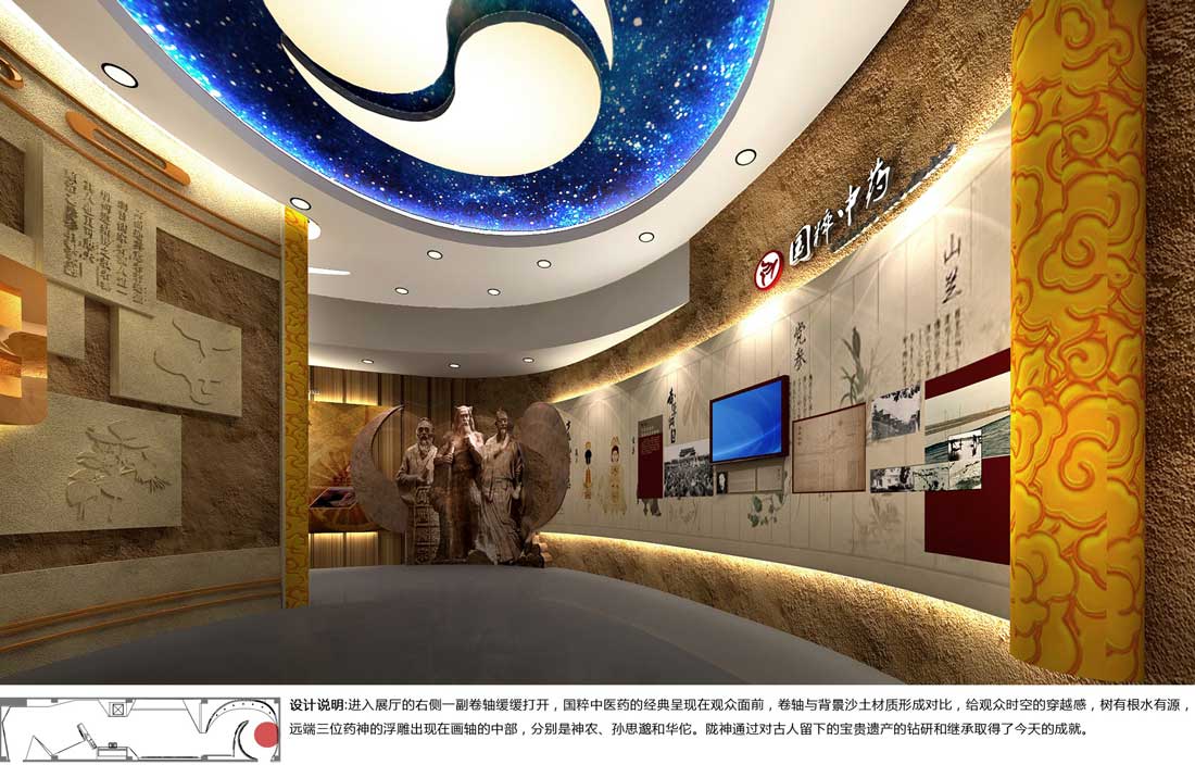 甘肅隴神企業數字展廳設計效果圖-序廳