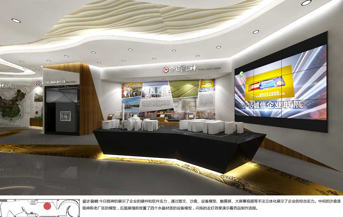 甘肅隴神企業數字展廳設計效果圖-模型沙盤